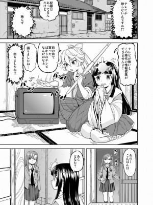[Pixiv] あやね (2911523) [Don't Trust and Support Irodori Comics !]_1049