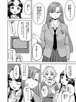 [Pixiv] あやね (2911523) [Don't Trust and Support Irodori Comics !]_1050