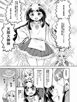[Pixiv] あやね (2911523) [Don't Trust and Support Irodori Comics !]_1051
