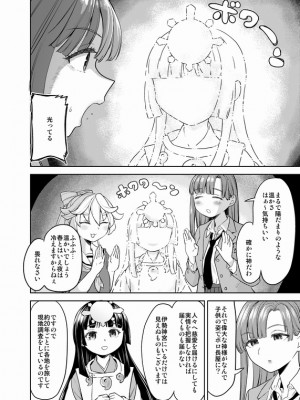 [Pixiv] あやね (2911523) [Don't Trust and Support Irodori Comics !]_1052