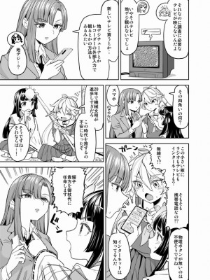 [Pixiv] あやね (2911523) [Don't Trust and Support Irodori Comics !]_1053