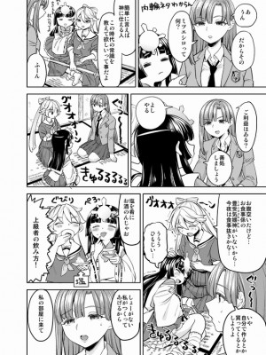 [Pixiv] あやね (2911523) [Don't Trust and Support Irodori Comics !]_1054