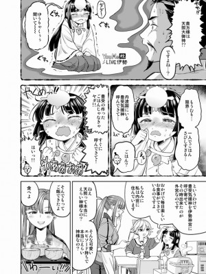 [Pixiv] あやね (2911523) [Don't Trust and Support Irodori Comics !]_1056