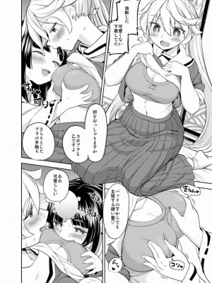 [Pixiv] あやね (2911523) [Don't Trust and Support Irodori Comics !]_1059