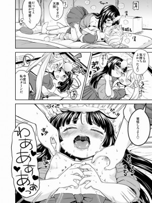[Pixiv] あやね (2911523) [Don't Trust and Support Irodori Comics !]_1061