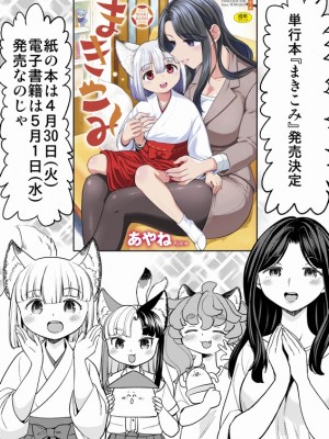 [Pixiv] あやね (2911523) [Don't Trust and Support Irodori Comics !]_1064
