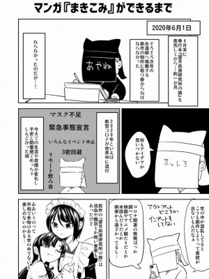 [Pixiv] あやね (2911523) [Don't Trust and Support Irodori Comics !]_1065