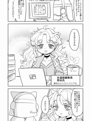 [Pixiv] あやね (2911523) [Don't Trust and Support Irodori Comics !]_1066