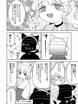 [Pixiv] あやね (2911523) [Don't Trust and Support Irodori Comics !]_1067