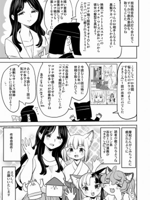 [Pixiv] あやね (2911523) [Don't Trust and Support Irodori Comics !]_1068