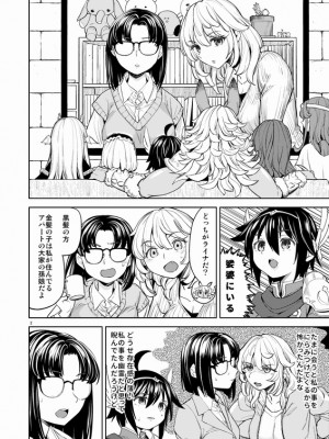 [Pixiv] あやね (2911523) [Don't Trust and Support Irodori Comics !]_1072
