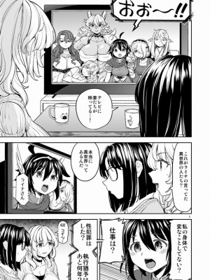 [Pixiv] あやね (2911523) [Don't Trust and Support Irodori Comics !]_1073
