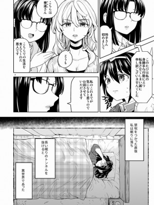 [Pixiv] あやね (2911523) [Don't Trust and Support Irodori Comics !]_1074