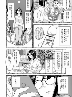 [Pixiv] あやね (2911523) [Don't Trust and Support Irodori Comics !]_1076