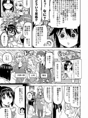 [Pixiv] あやね (2911523) [Don't Trust and Support Irodori Comics !]_1079