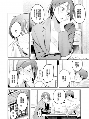 [楝蛙] うさちゃん先輩はおちんちんに弱い (COMIC 快楽天 2024年10月号) [大鸟可不敢乱转汉化] [無修正] [DL版]_004