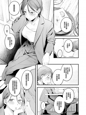 [楝蛙] うさちゃん先輩はおちんちんに弱い (COMIC 快楽天 2024年10月号) [大鸟可不敢乱转汉化] [無修正] [DL版]_005