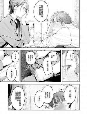 [楝蛙] うさちゃん先輩はおちんちんに弱い (COMIC 快楽天 2024年10月号) [大鸟可不敢乱转汉化] [無修正] [DL版]_007