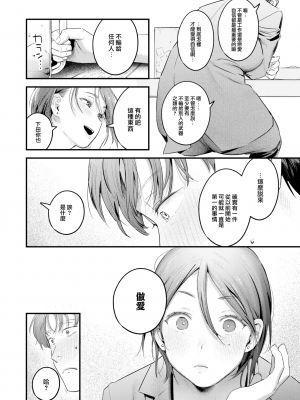 [楝蛙] うさちゃん先輩はおちんちんに弱い (COMIC 快楽天 2024年10月号) [大鸟可不敢乱转汉化] [無修正] [DL版]_008