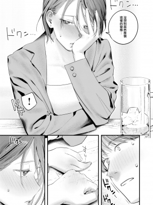 [楝蛙] うさちゃん先輩はおちんちんに弱い (COMIC 快楽天 2024年10月号) [大鸟可不敢乱转汉化] [無修正] [DL版]_011