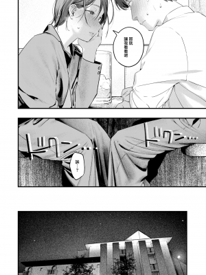 [楝蛙] うさちゃん先輩はおちんちんに弱い (COMIC 快楽天 2024年10月号) [大鸟可不敢乱转汉化] [無修正] [DL版]_012