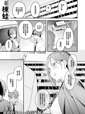 [楝蛙] うさちゃん先輩はおちんちんに弱い (COMIC 快楽天 2024年10月号) [大鸟可不敢乱转汉化] [無修正] [DL版]_001