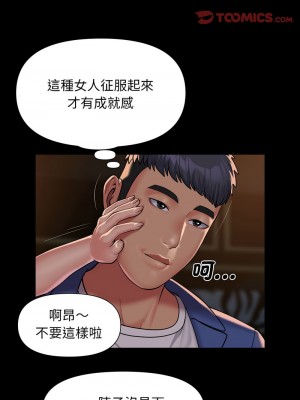 社區重建協會 101-102話_101_1
