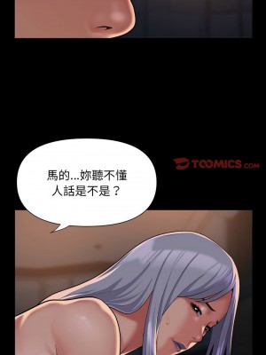 社區重建協會 101-102話_101_4