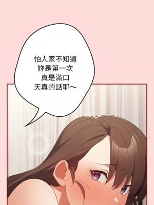 遊戲不能這樣玩 61-62話_61_02