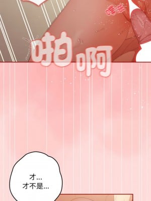 遊戲不能這樣玩 61-62話_61_04