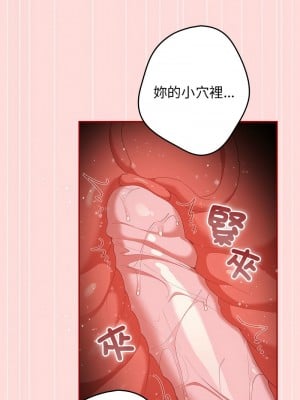 遊戲不能這樣玩 61-62話_61_05