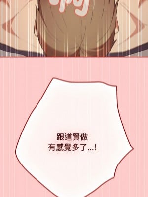 遊戲不能這樣玩 61-62話_61_11