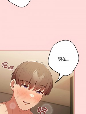 遊戲不能這樣玩 61-62話_61_13