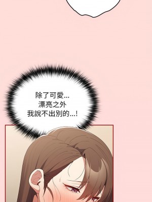 遊戲不能這樣玩 61-62話_61_14