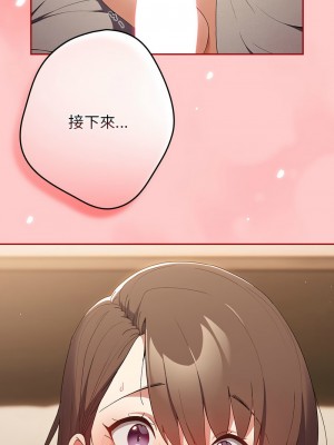 遊戲不能這樣玩 61-62話_61_16