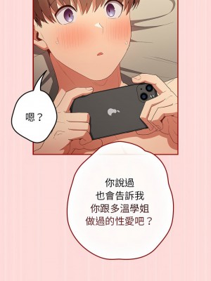 遊戲不能這樣玩 61-62話_62_09