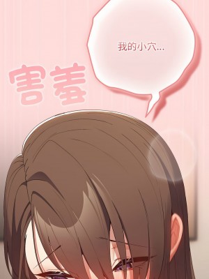 遊戲不能這樣玩 61-62話_62_10