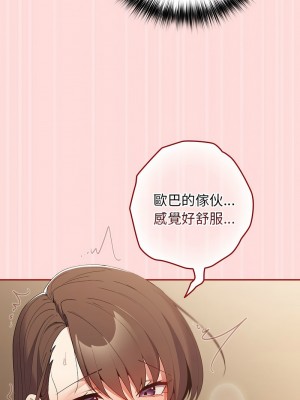 遊戲不能這樣玩 61-62話_62_11