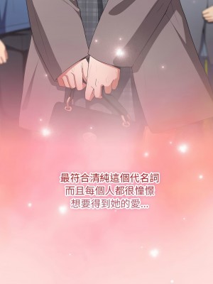遊戲不能這樣玩 61-62話_62_12