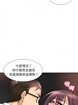 調教妻子 43-44話_43_11