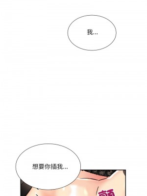 調教妻子 43-44話_44_05