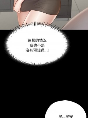 學校母湯黑白來！26-27話_26_01