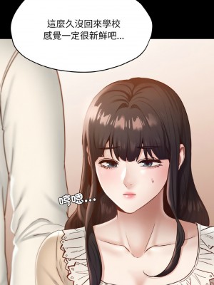 學校母湯黑白來！26-27話_26_02