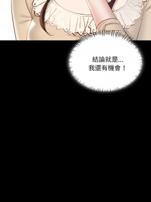 學校母湯黑白來！26-27話_26_04