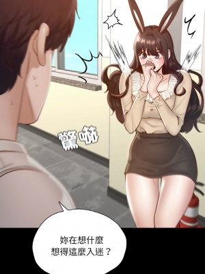學校母湯黑白來！26-27話_26_05