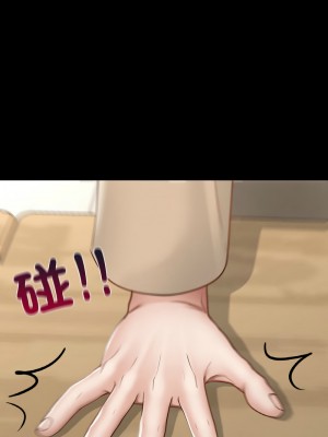 學校母湯黑白來！26-27話_26_07