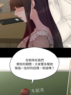 學校母湯黑白來！26-27話_26_08