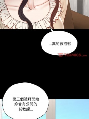 學校母湯黑白來！26-27話_26_09