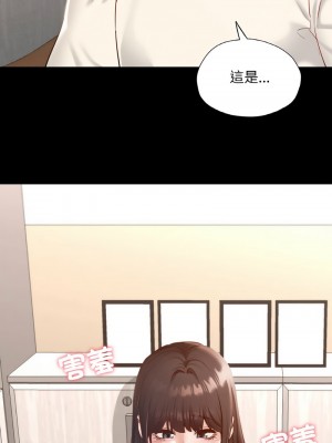 學校母湯黑白來！26-27話_26_11