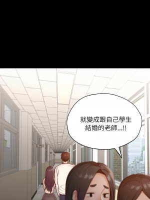 學校母湯黑白來！26-27話_26_14